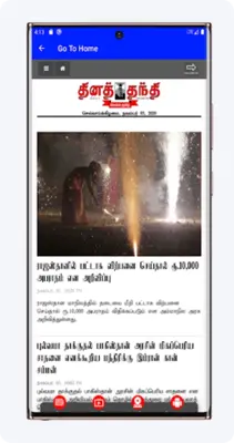 News Today24 TAMIL android App screenshot 2