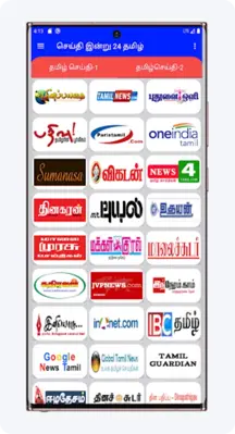 News Today24 TAMIL android App screenshot 3