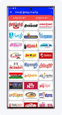 News Today24 TAMIL android App screenshot 4